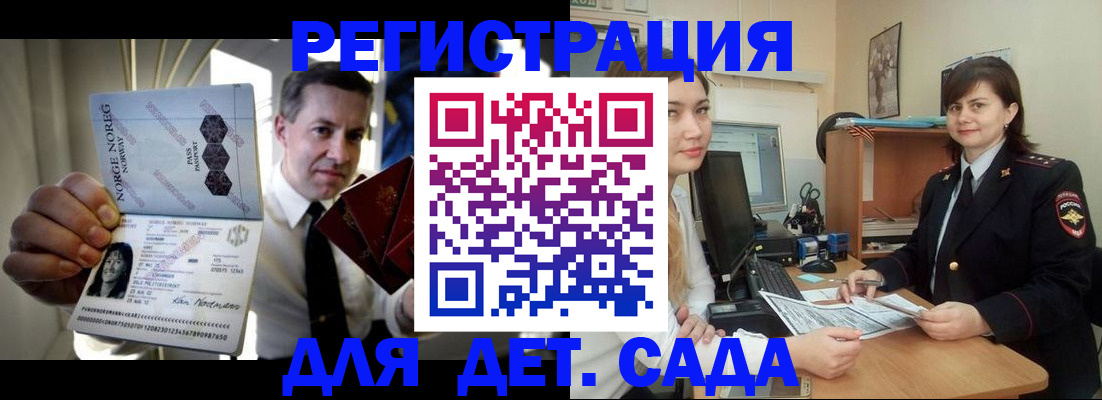 прописка гарантия в Первоуральске