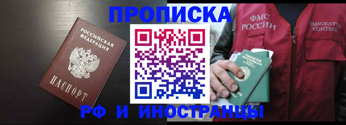 временная регистрация недорого в Первоуральске