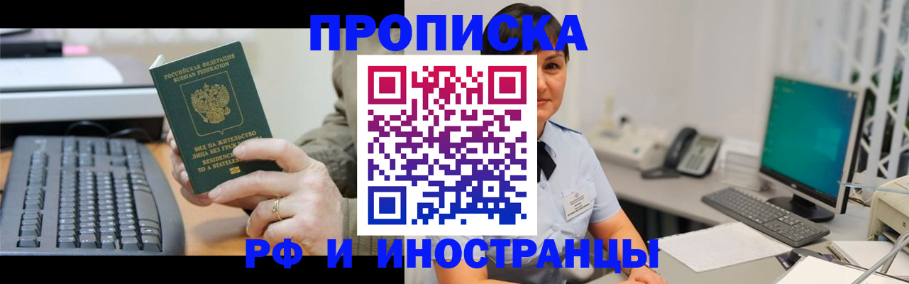 временная регистрация поиск в Первоуральске