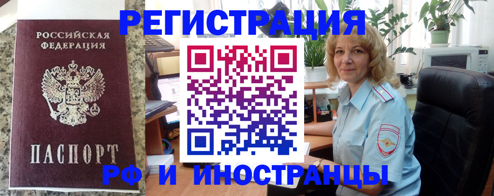 временная регистрация для всех в Первоуральске