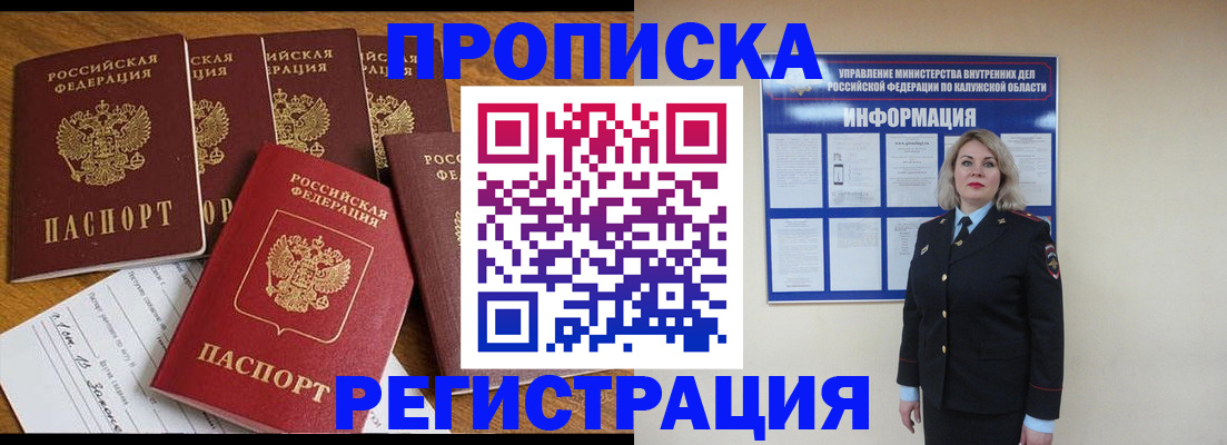 прописка 2025 в Первоуральске