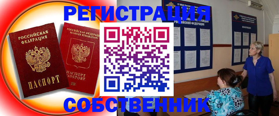 временная регистрация в Первоуральске